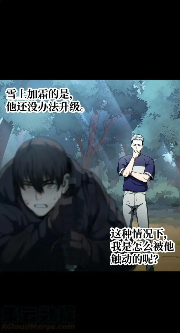《无法升级的玩家》090 挚友图61