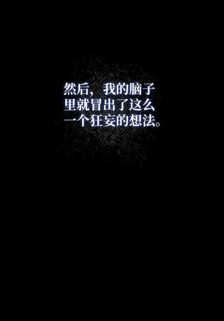 《无法升级的玩家》090 挚友图62