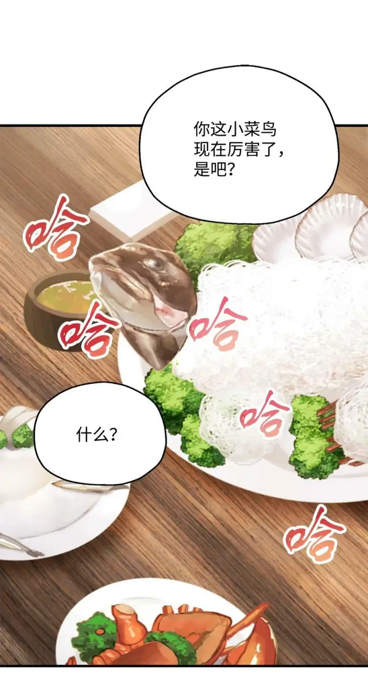 《无法升级的玩家》090 挚友图69