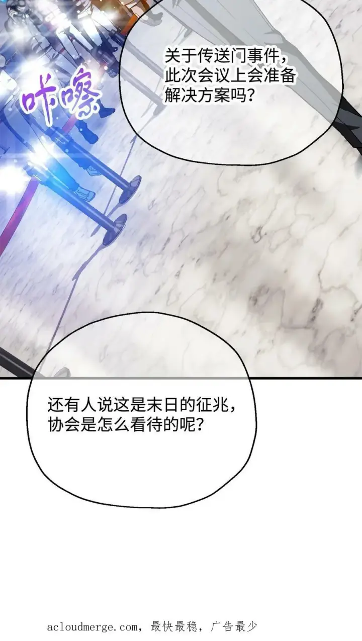 《无法升级的玩家》090 挚友图74