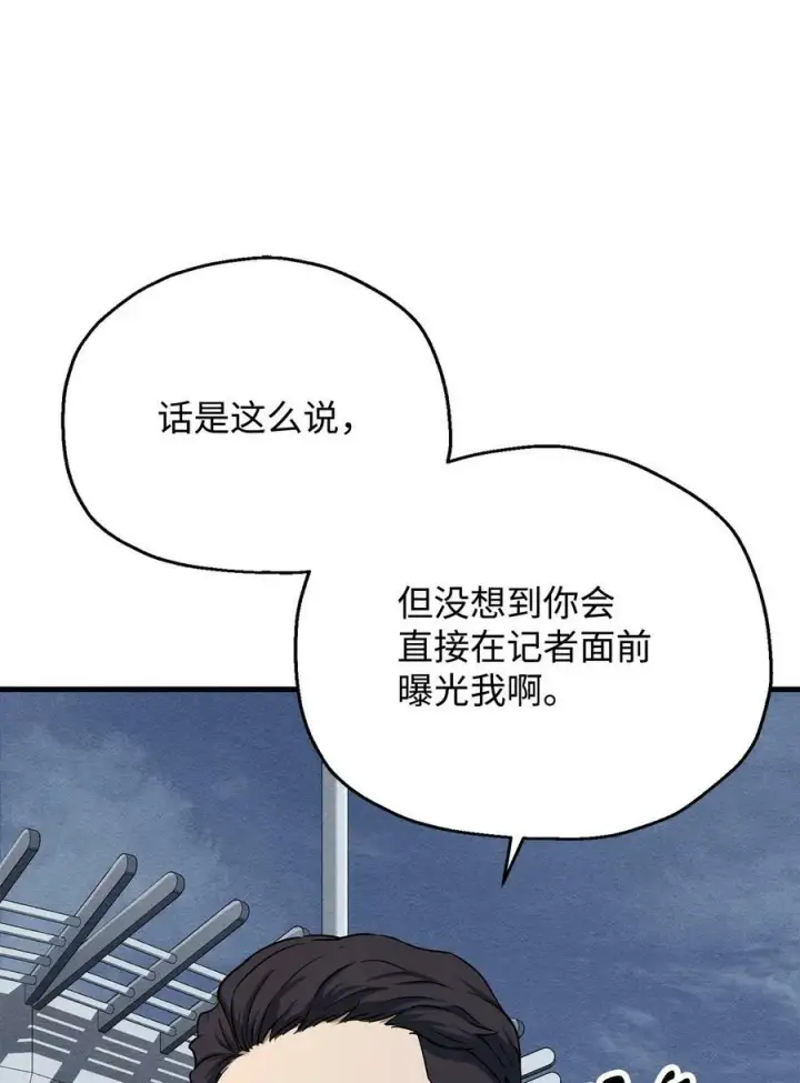《无法升级的玩家》091 暗藏的危机图18