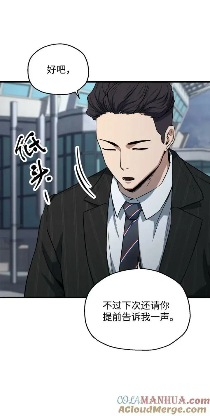 《无法升级的玩家》091 暗藏的危机图22