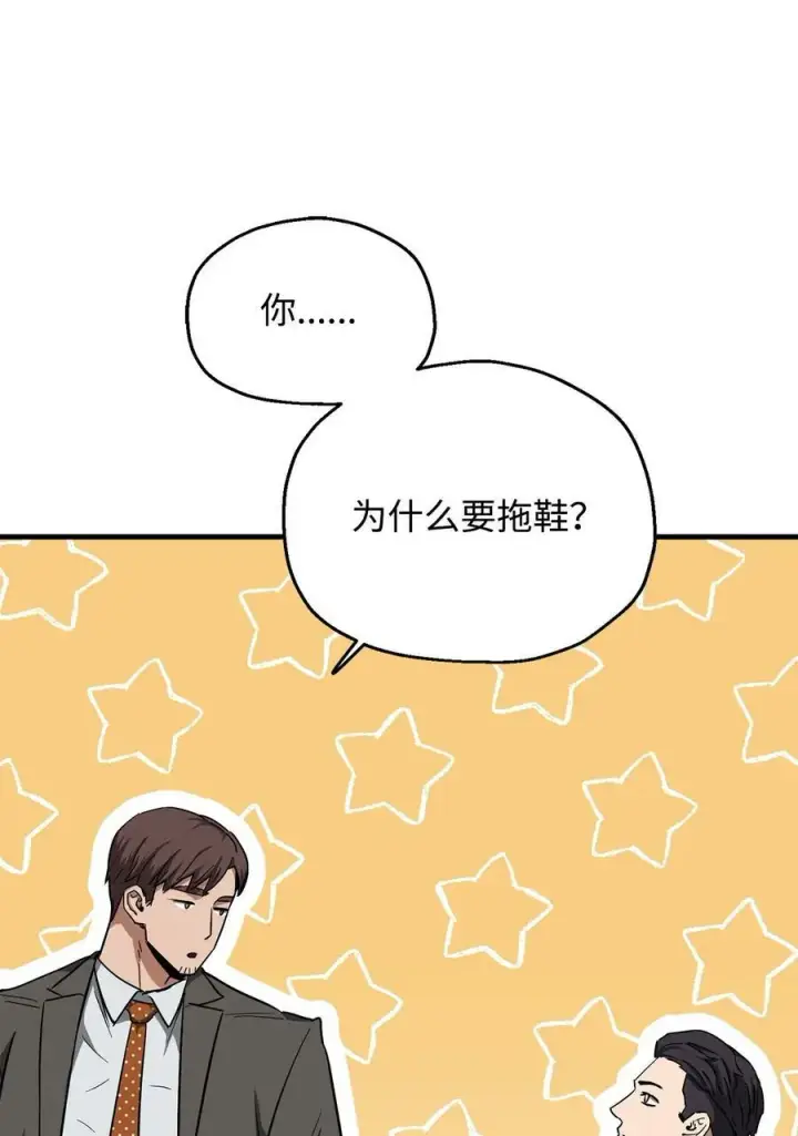 《无法升级的玩家》091 暗藏的危机图24