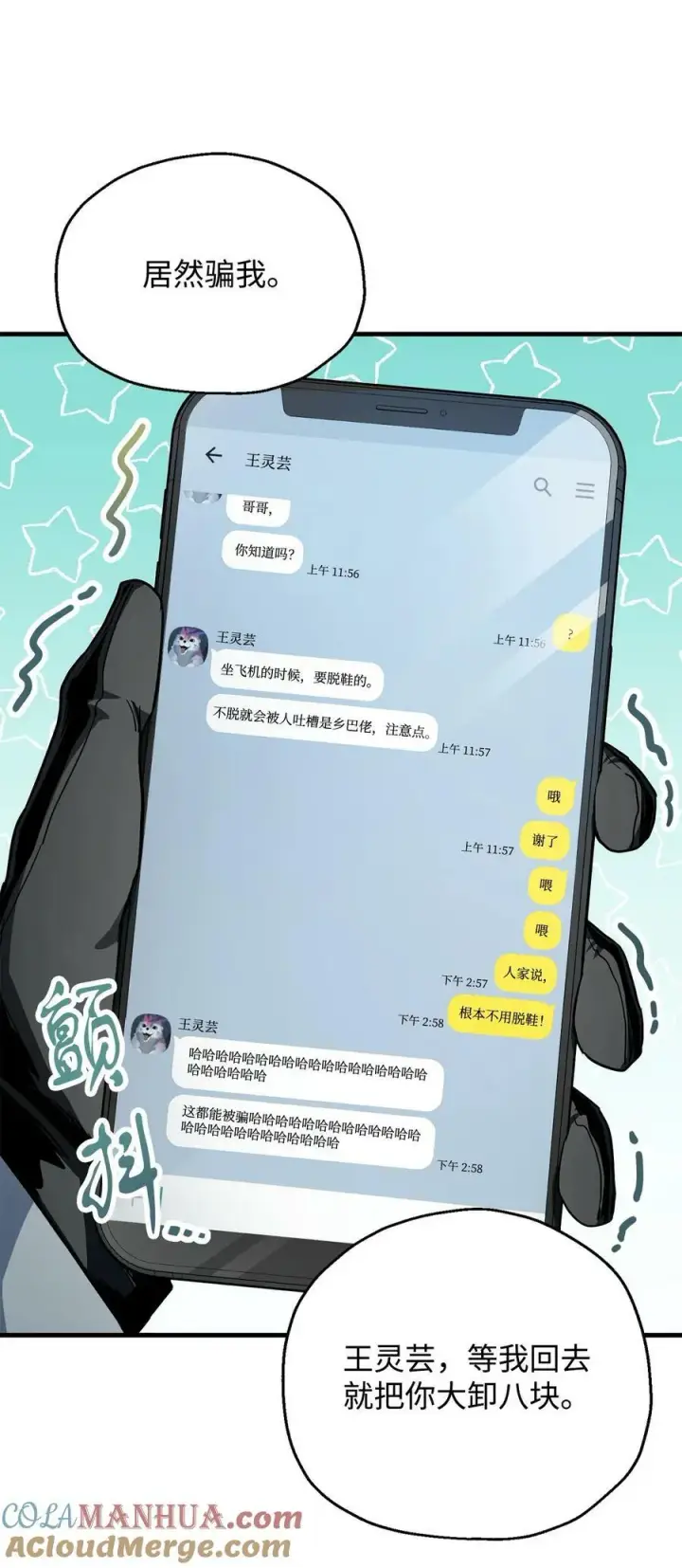 《无法升级的玩家》091 暗藏的危机图31