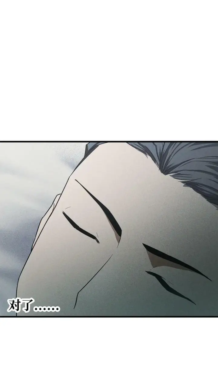 《无法升级的玩家》091 暗藏的危机图35