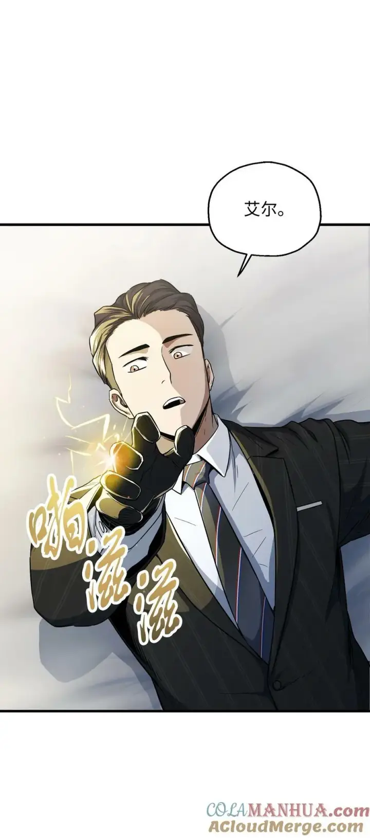 《无法升级的玩家》091 暗藏的危机图37
