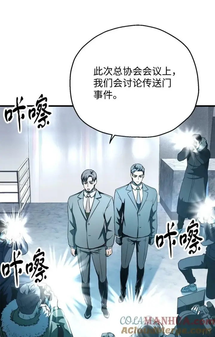 《无法升级的玩家》091 暗藏的危机图4