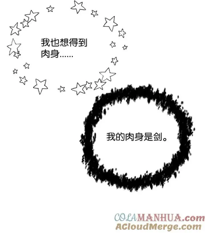 《无法升级的玩家》091 暗藏的危机图40