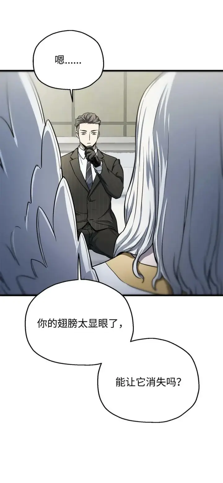 《无法升级的玩家》091 暗藏的危机图41