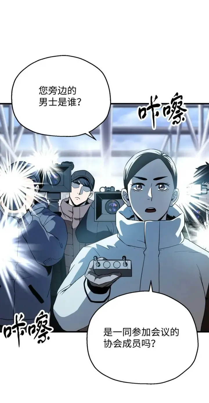 《无法升级的玩家》091 暗藏的危机图6