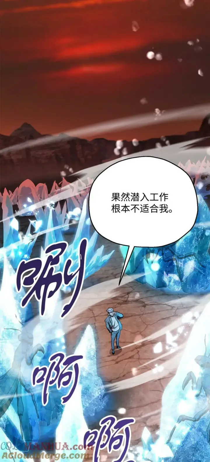《无法升级的玩家》091 暗藏的危机图61
