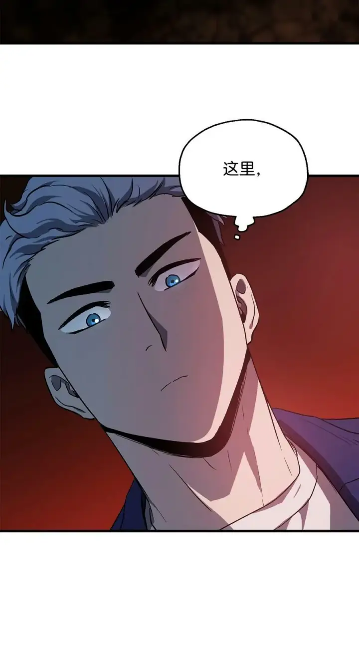 《无法升级的玩家》091 暗藏的危机图65