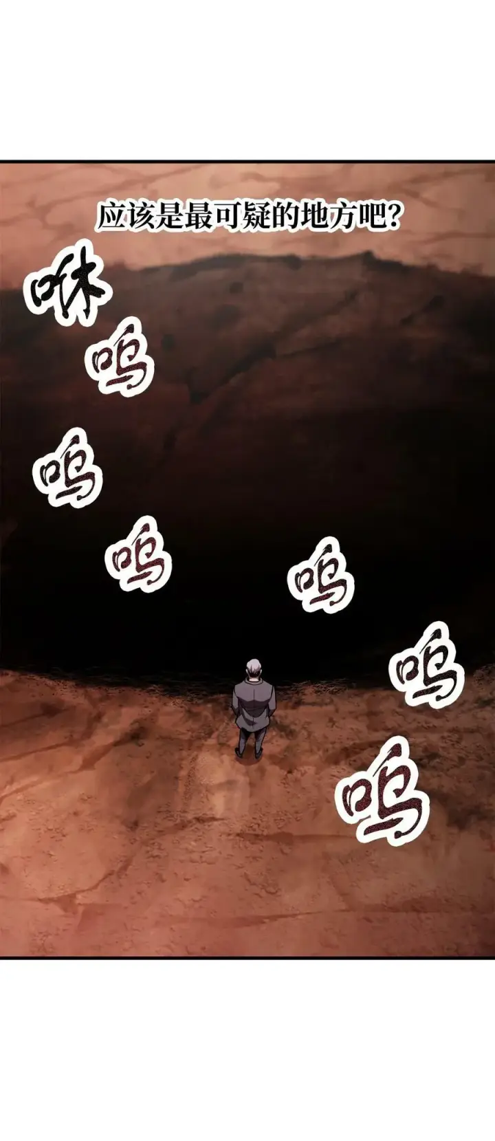 《无法升级的玩家》091 暗藏的危机图66