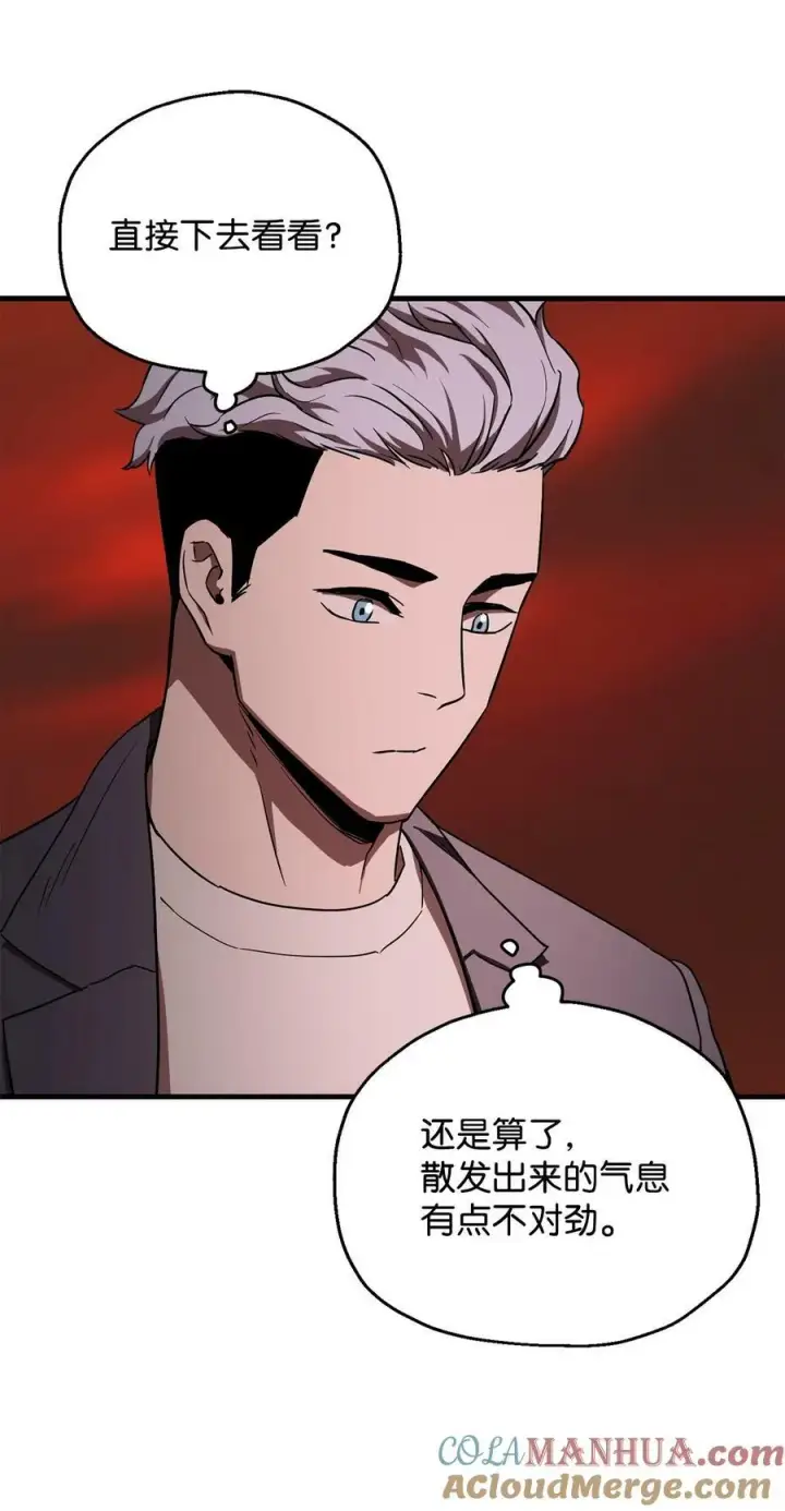 《无法升级的玩家》091 暗藏的危机图67