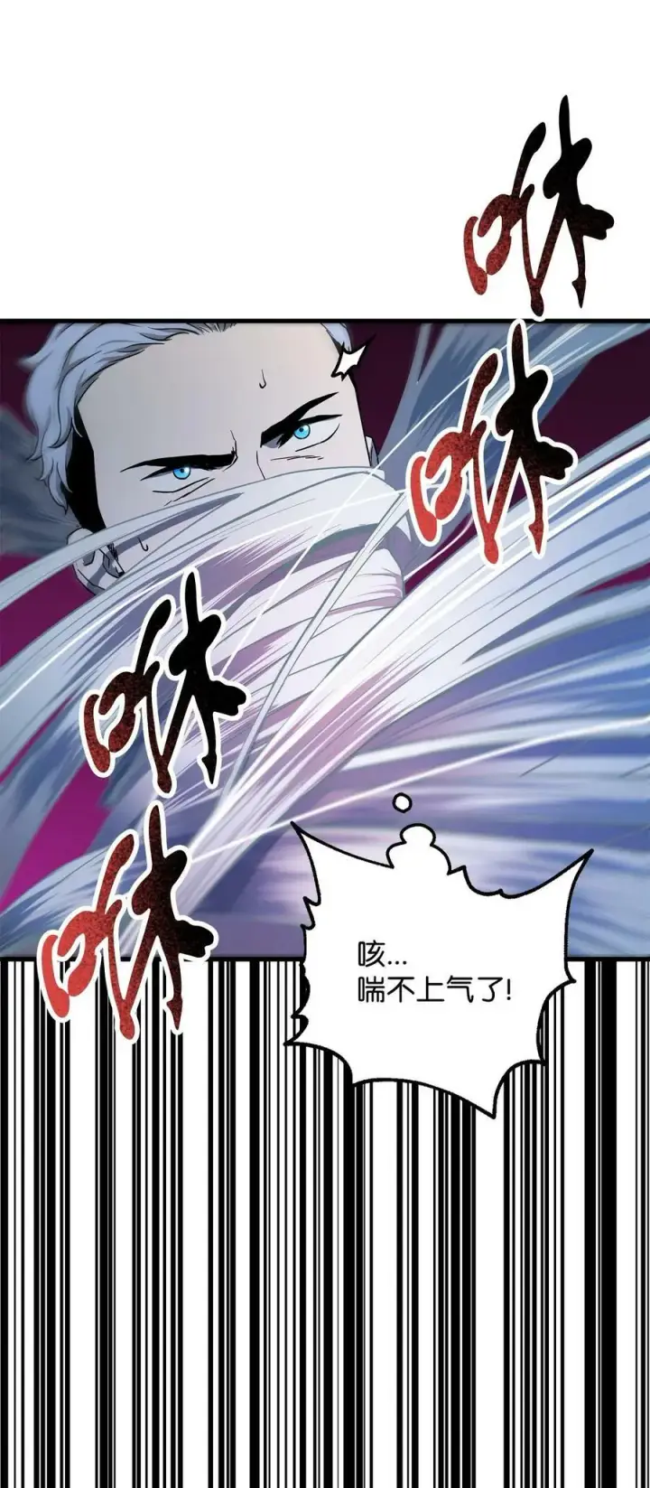 《无法升级的玩家》091 暗藏的危机图84