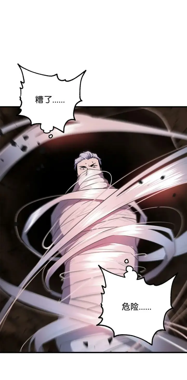 《无法升级的玩家》091 暗藏的危机图86