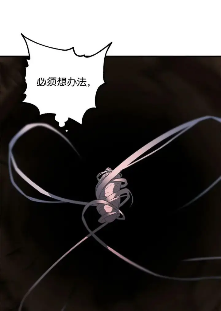《无法升级的玩家》091 暗藏的危机图87