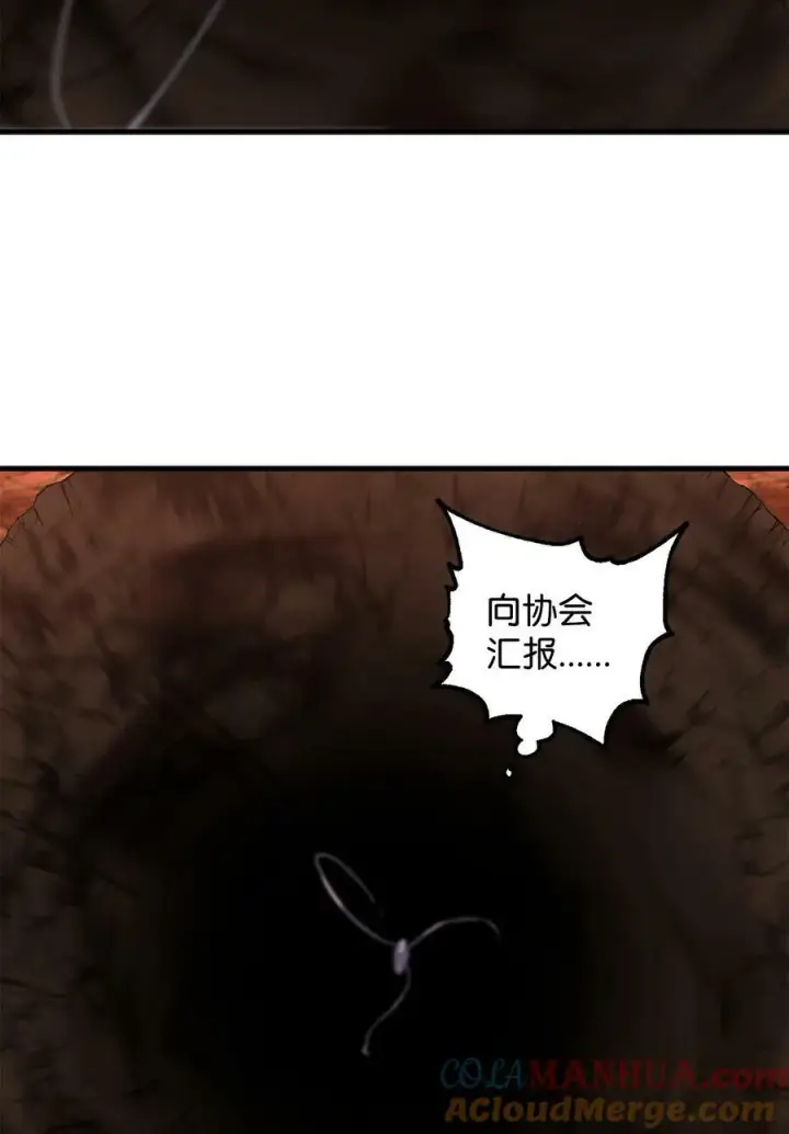 《无法升级的玩家》091 暗藏的危机图88