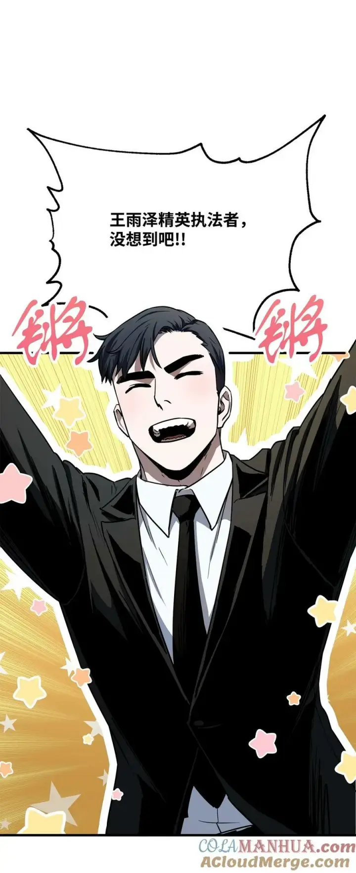 《无法升级的玩家》092 神秘强者图10