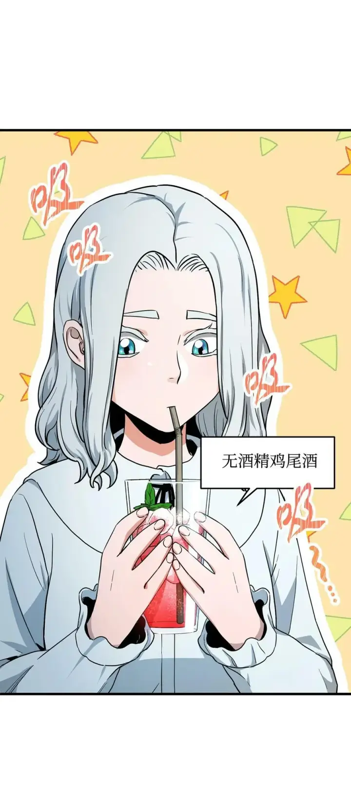 《无法升级的玩家》092 神秘强者图18
