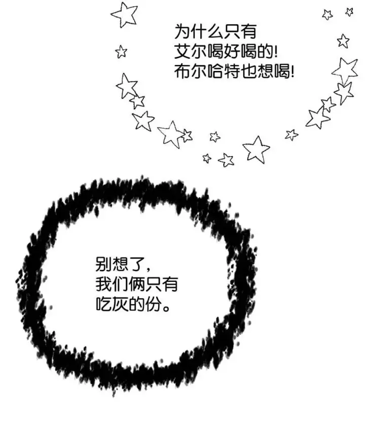 《无法升级的玩家》092 神秘强者图21
