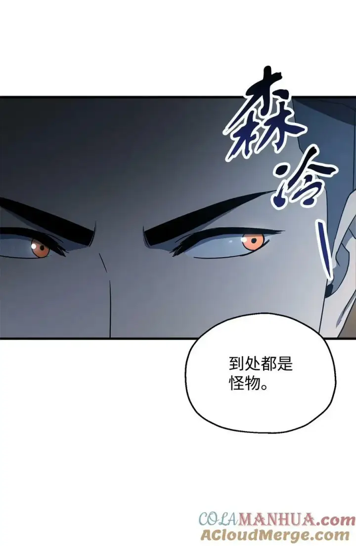 《无法升级的玩家》092 神秘强者图28
