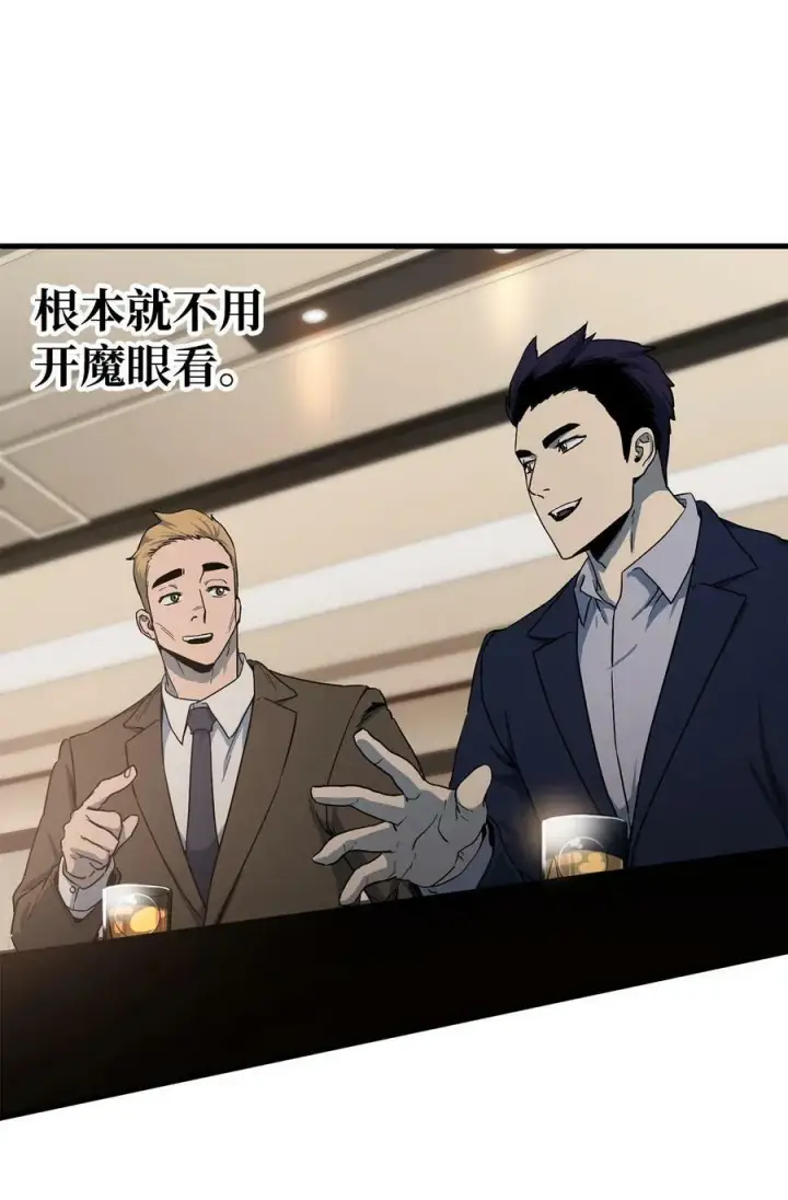 《无法升级的玩家》092 神秘强者图29