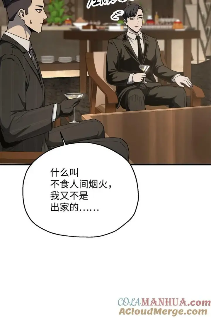 《无法升级的玩家》092 神秘强者图34
