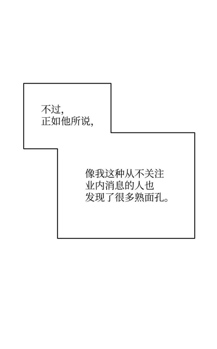 《无法升级的玩家》092 神秘强者图35