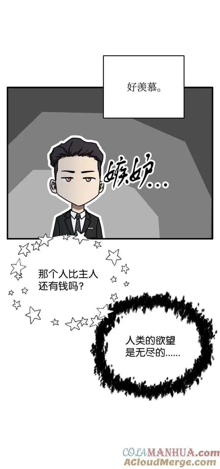 《无法升级的玩家》092 神秘强者图37