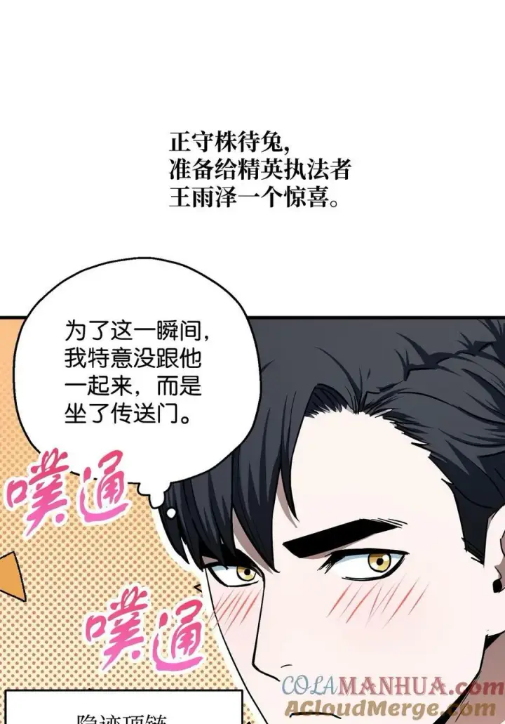 《无法升级的玩家》092 神秘强者图4