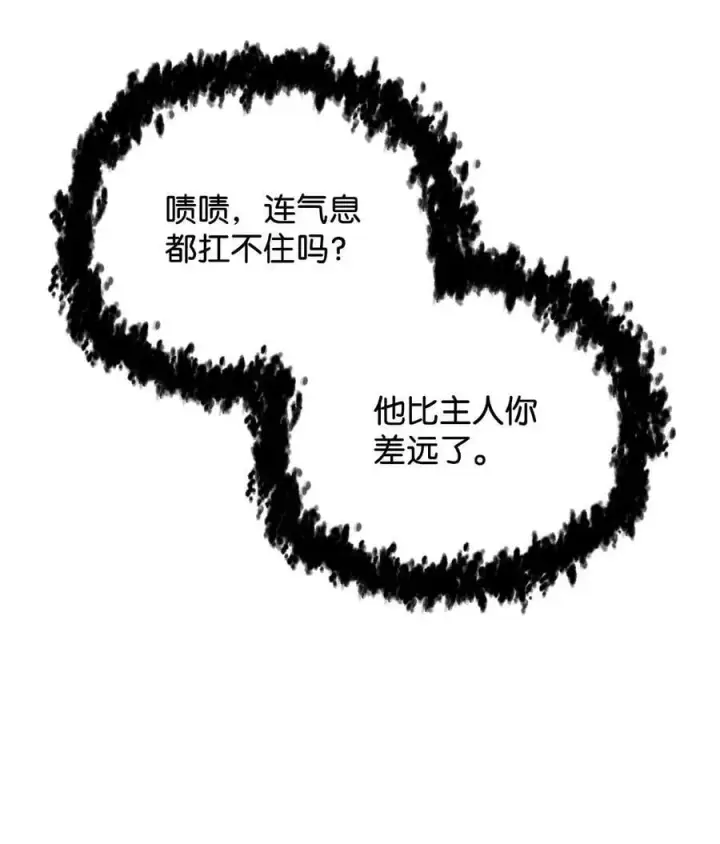《无法升级的玩家》092 神秘强者图56