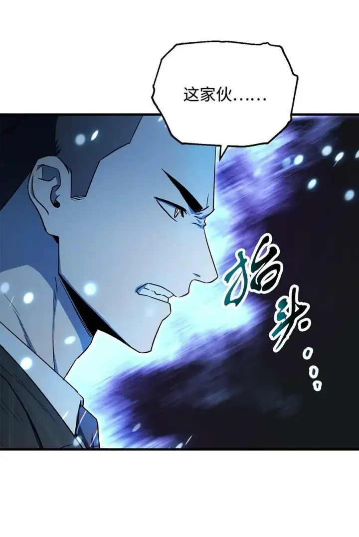 《无法升级的玩家》092 神秘强者图57