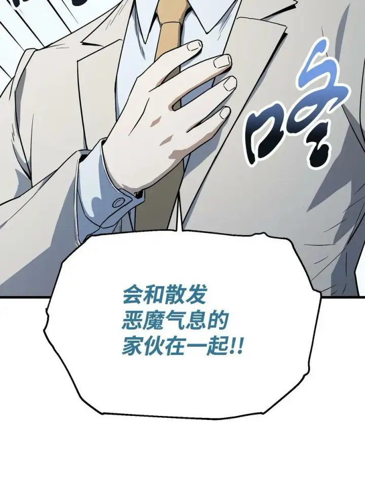 《无法升级的玩家》092 神秘强者图74
