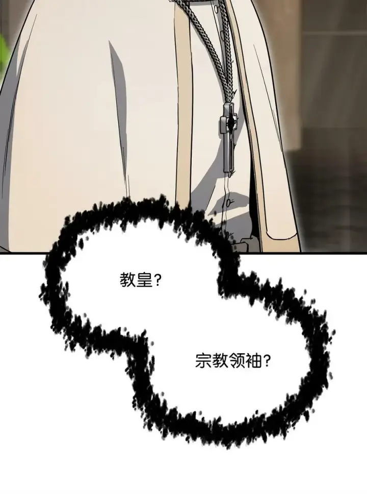 《无法升级的玩家》093 记忆图17