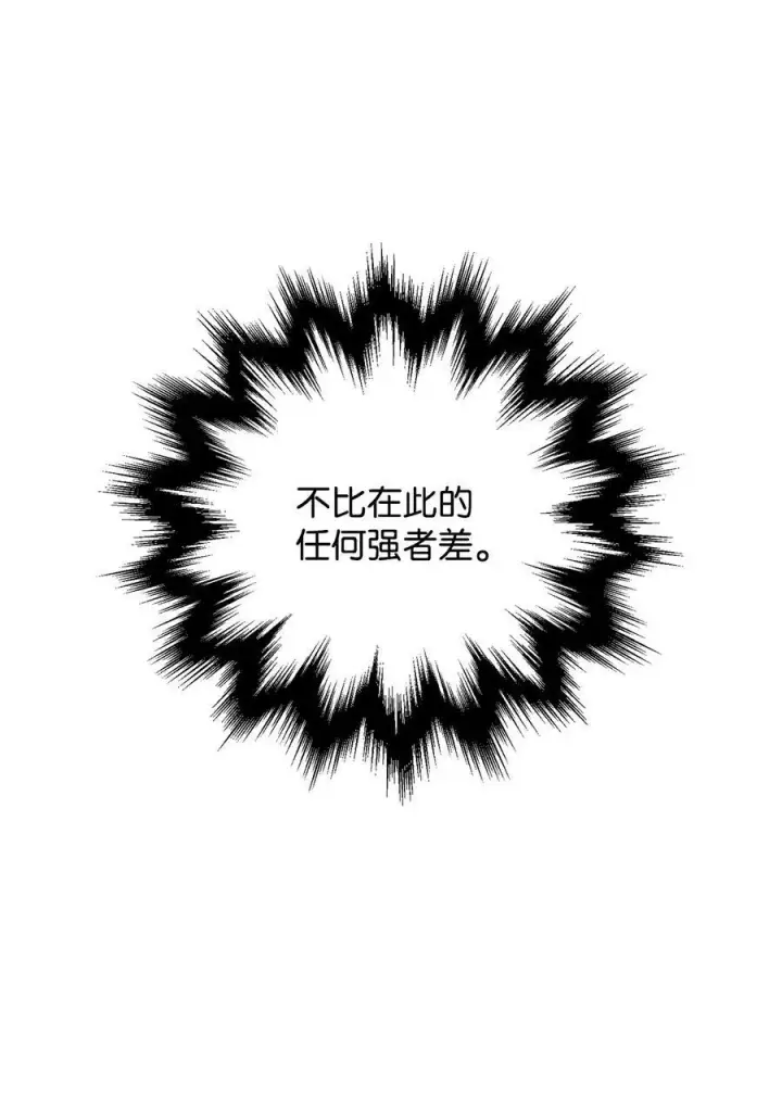 《无法升级的玩家》093 记忆图20