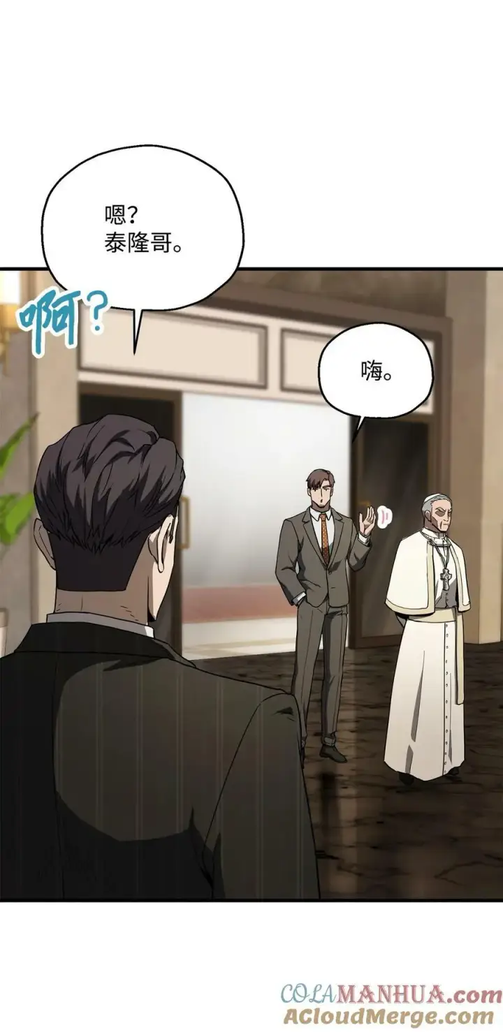 《无法升级的玩家》093 记忆图22