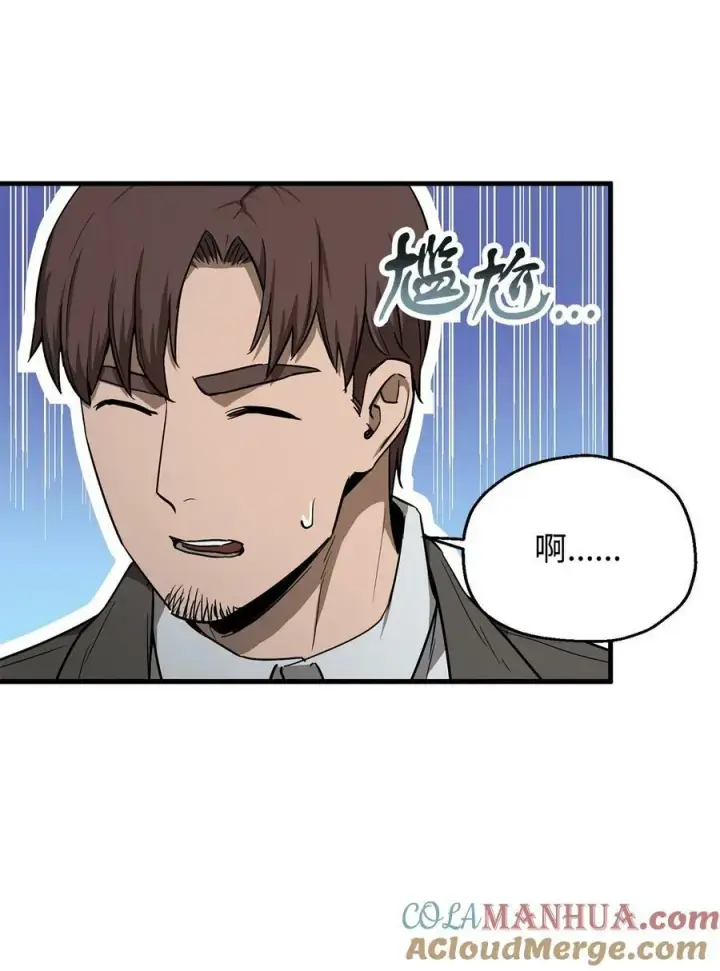 《无法升级的玩家》093 记忆图25