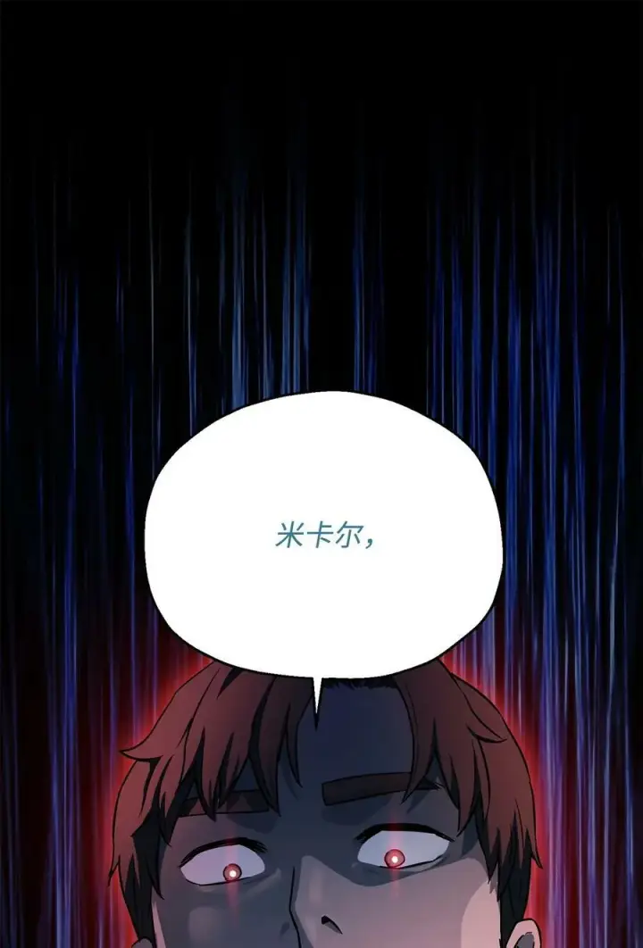 《无法升级的玩家》093 记忆图29