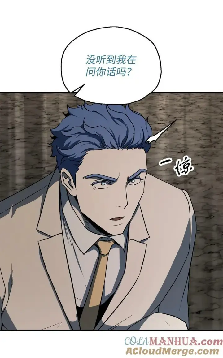 《无法升级的玩家》093 记忆图31