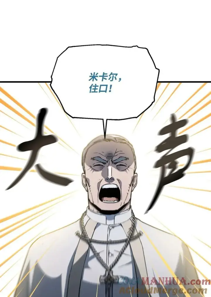 《无法升级的玩家》093 记忆图37
