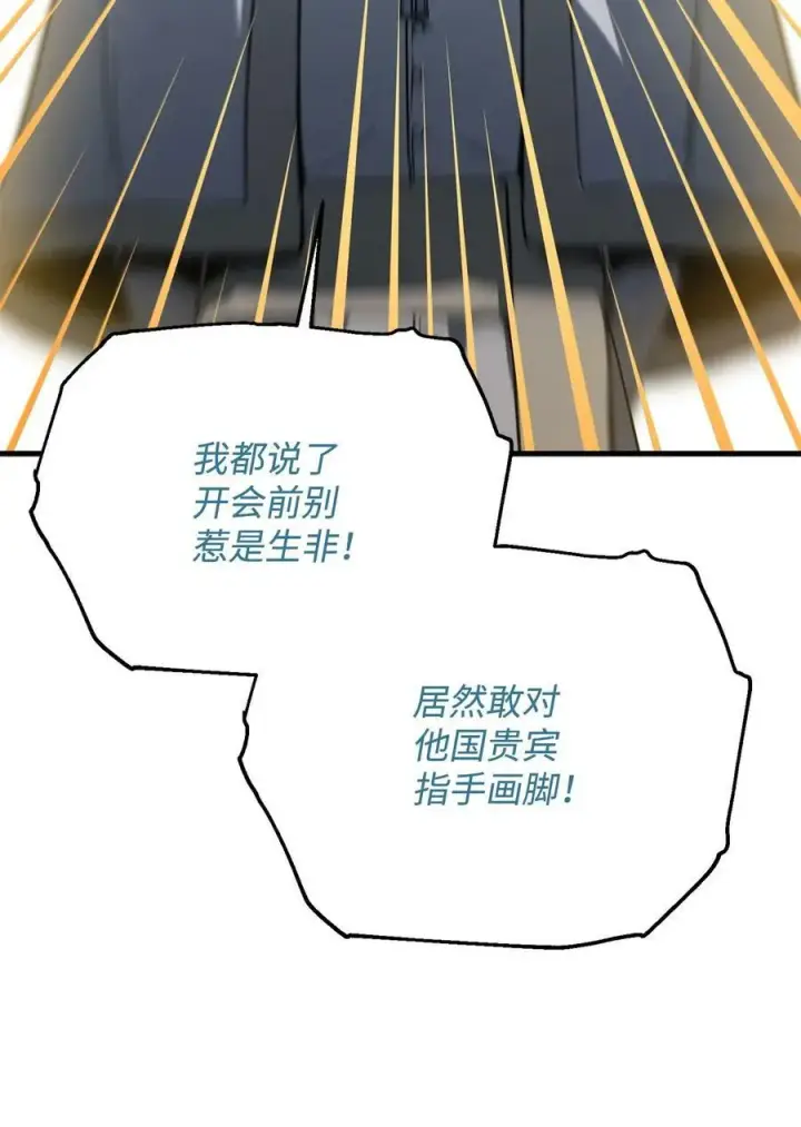 《无法升级的玩家》093 记忆图38