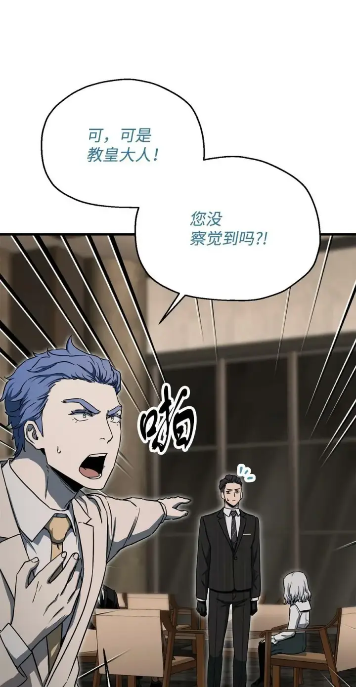 《无法升级的玩家》093 记忆图39