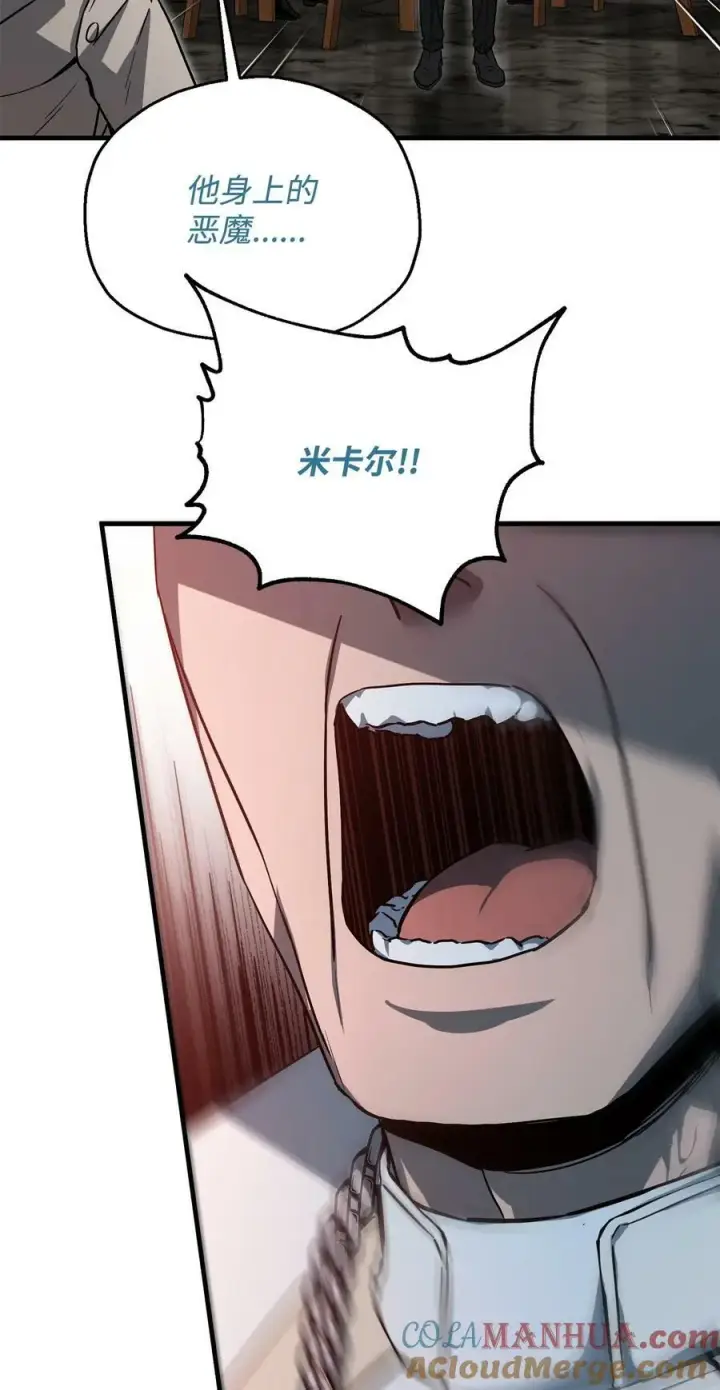 《无法升级的玩家》093 记忆图40