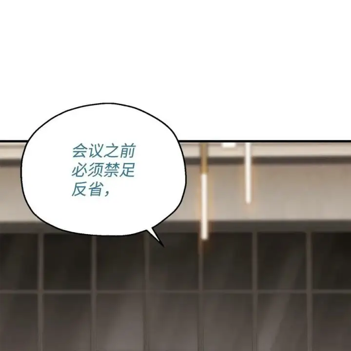《无法升级的玩家》093 记忆图42