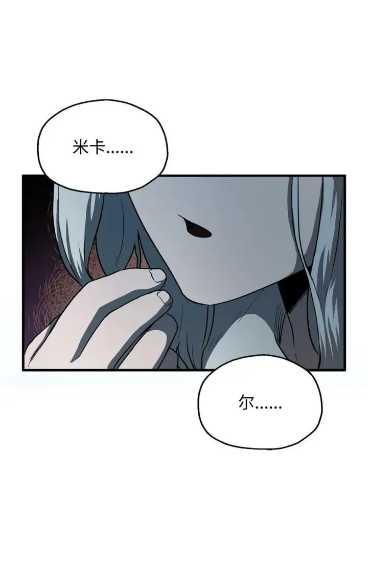 《无法升级的玩家》093 记忆图54