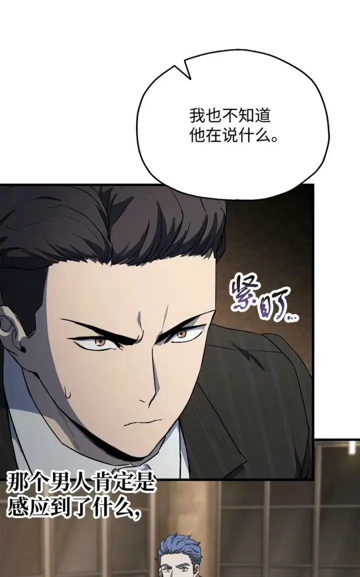 《无法升级的玩家》093 记忆图6