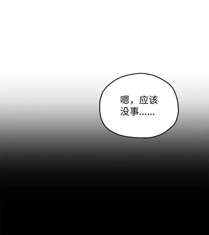 《无法升级的玩家》093 记忆图65