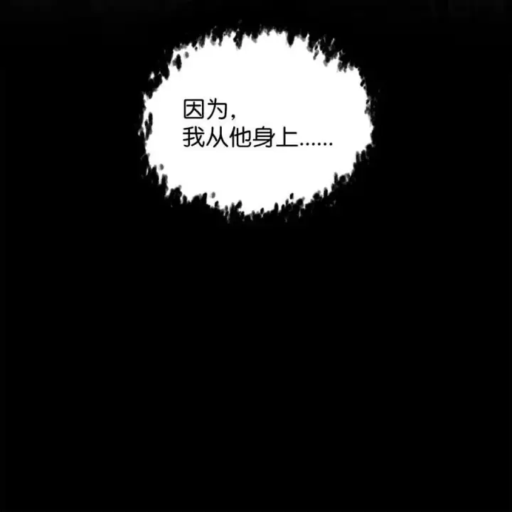 《无法升级的玩家》093 记忆图72