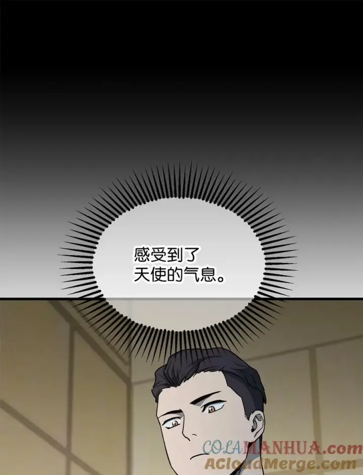《无法升级的玩家》093 记忆图73